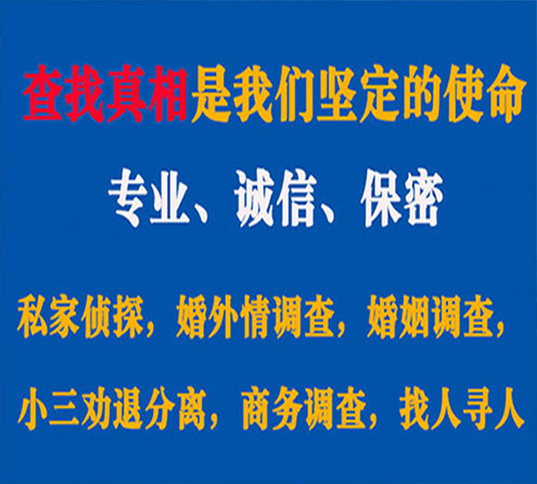 关于魏都飞龙调查事务所